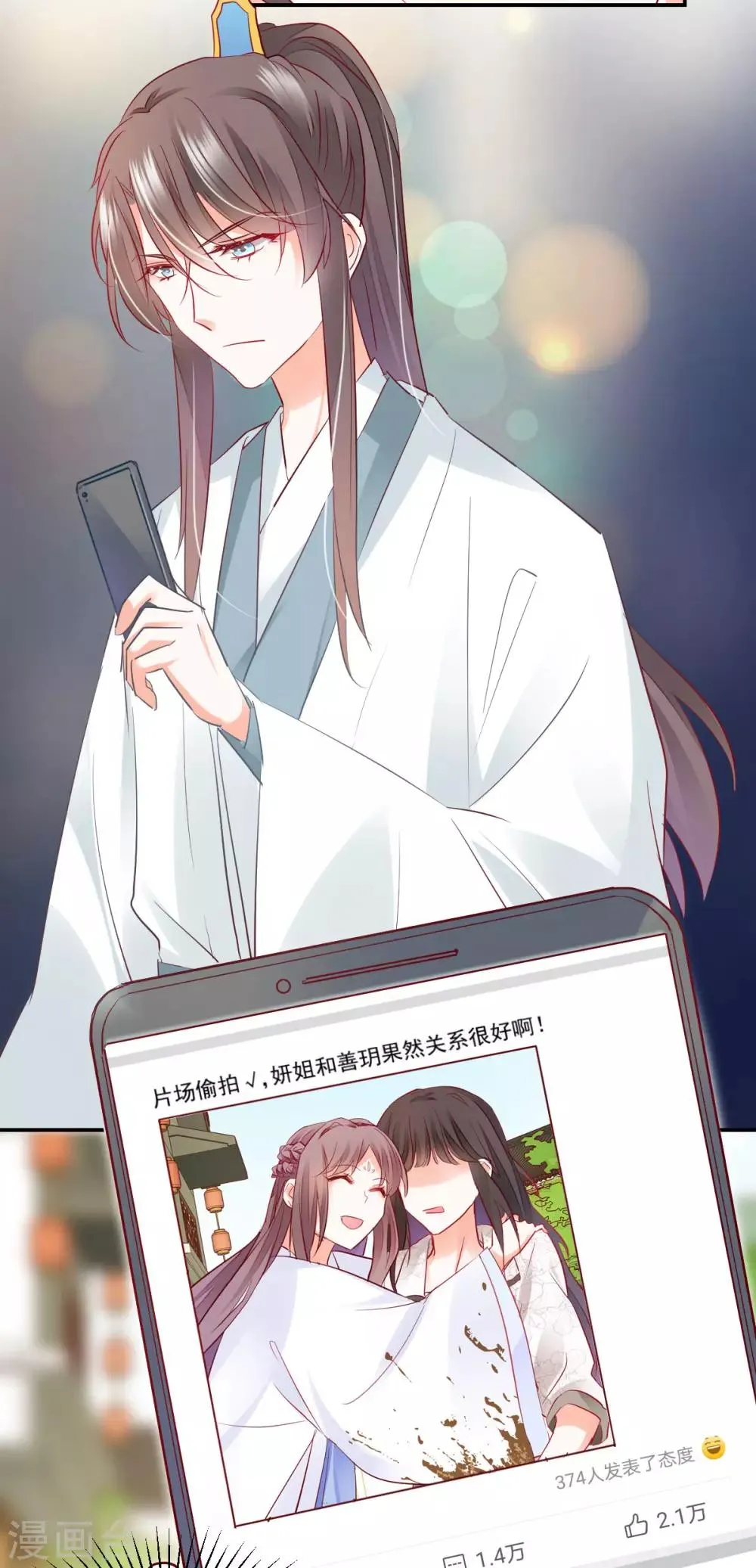 第33话 道破阴谋 第9页
