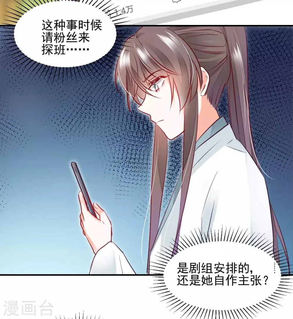 第33话 道破阴谋 第10页