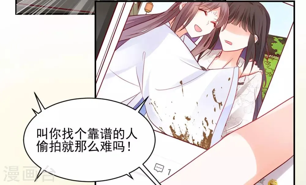 第33话 道破阴谋 第14页