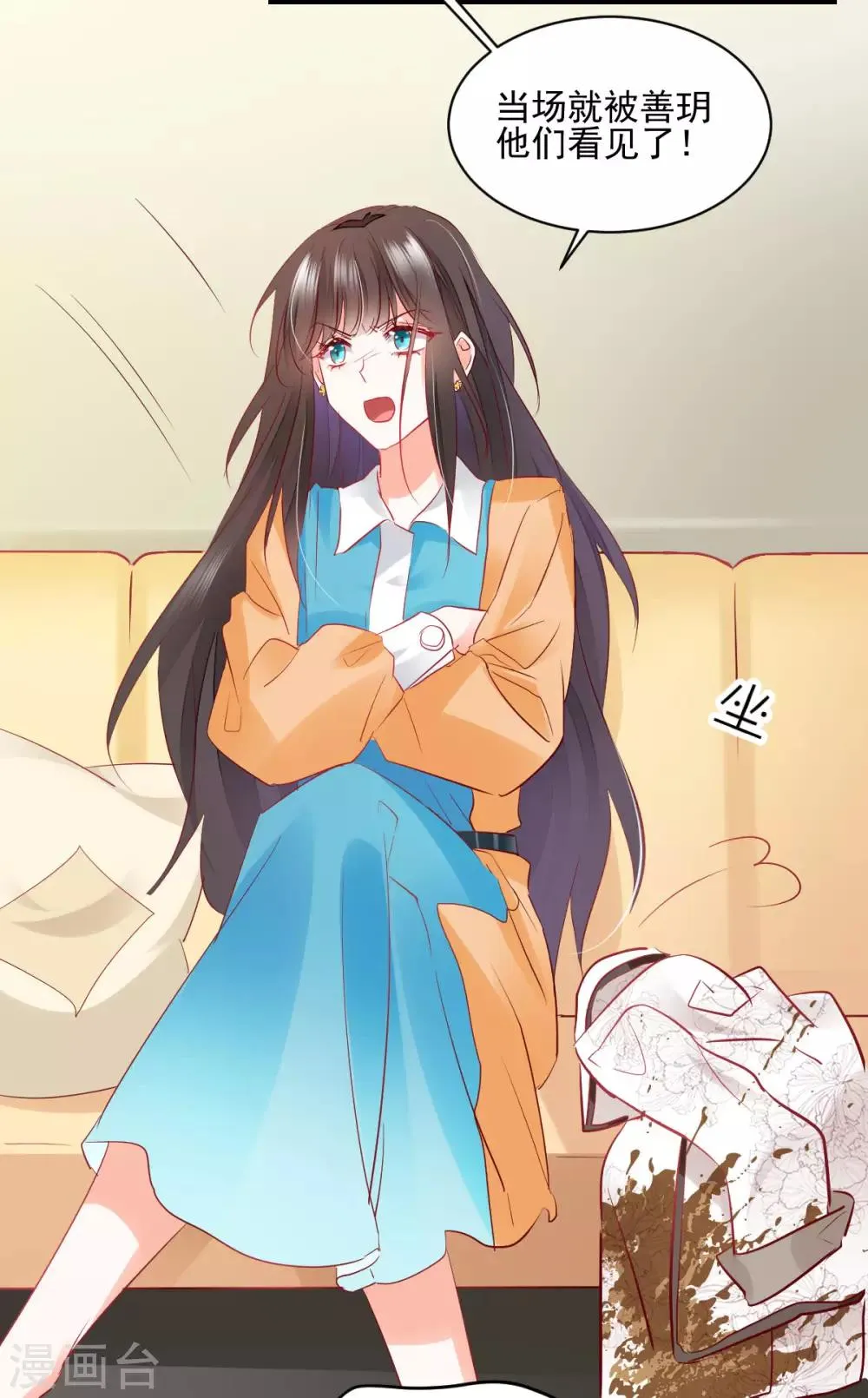 第33话 道破阴谋 第15页