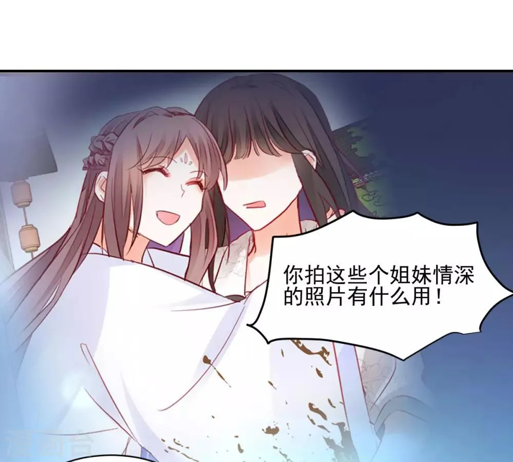 第33话 道破阴谋 第17页