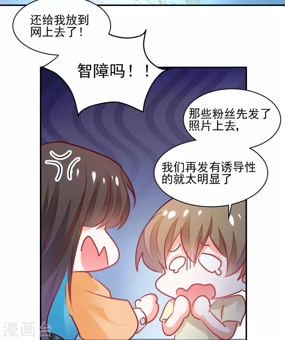 第33话 道破阴谋 第18页