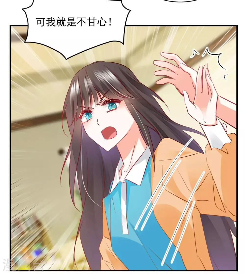 第33话 道破阴谋 第28页