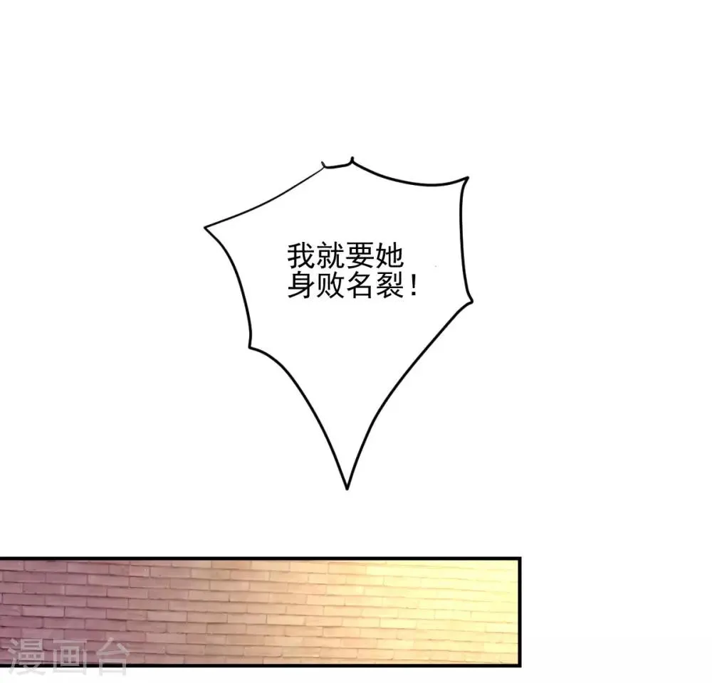 第33话 道破阴谋 第30页