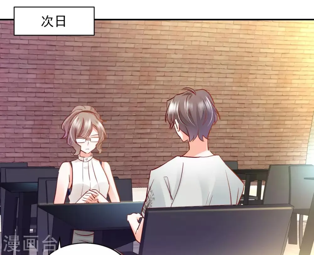 第33话 道破阴谋 第31页