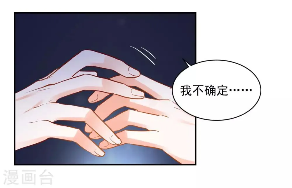 第33话 道破阴谋 第39页