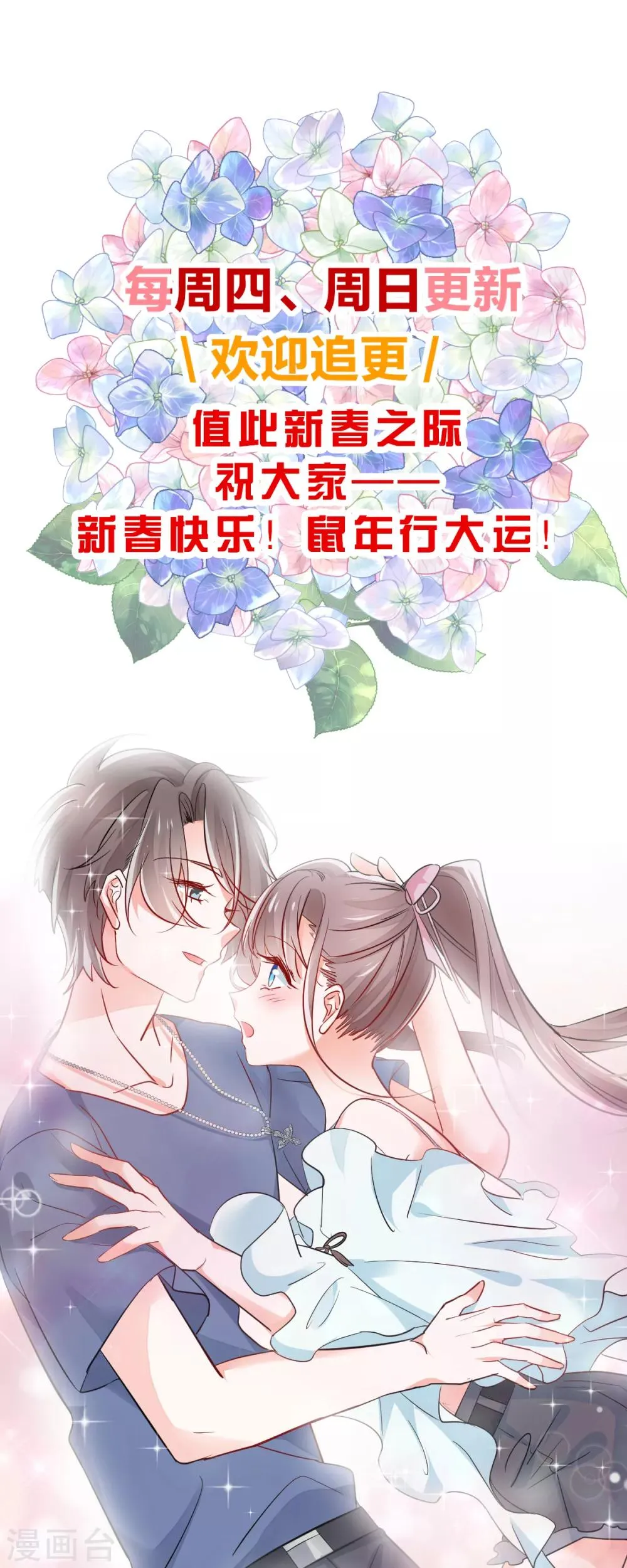 第33话 道破阴谋 第41页