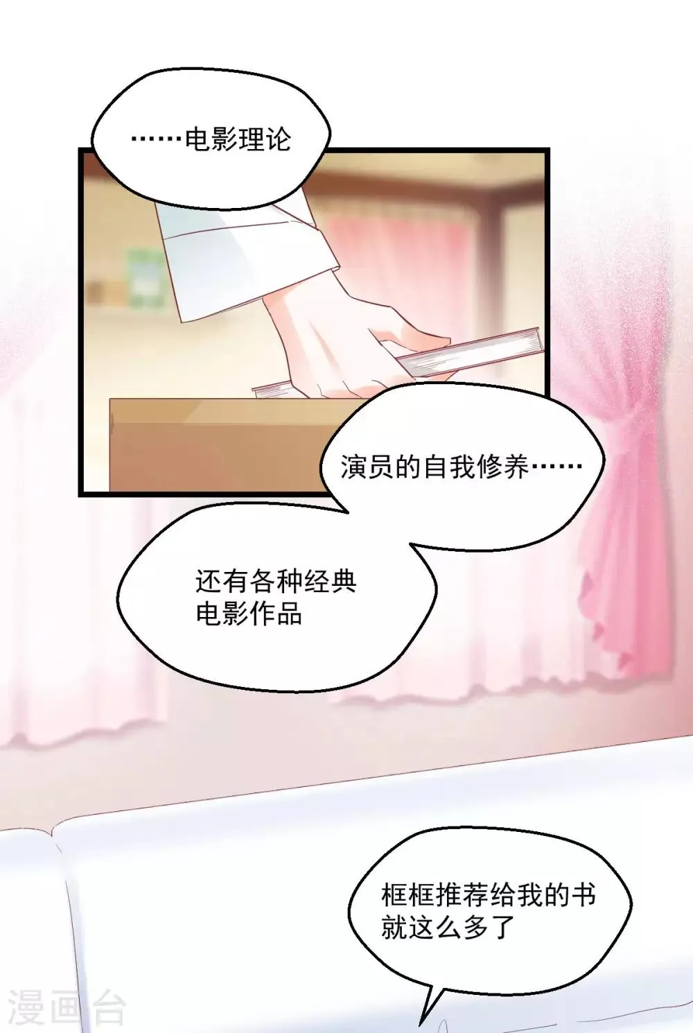 第34话 罪魁祸首 第2页