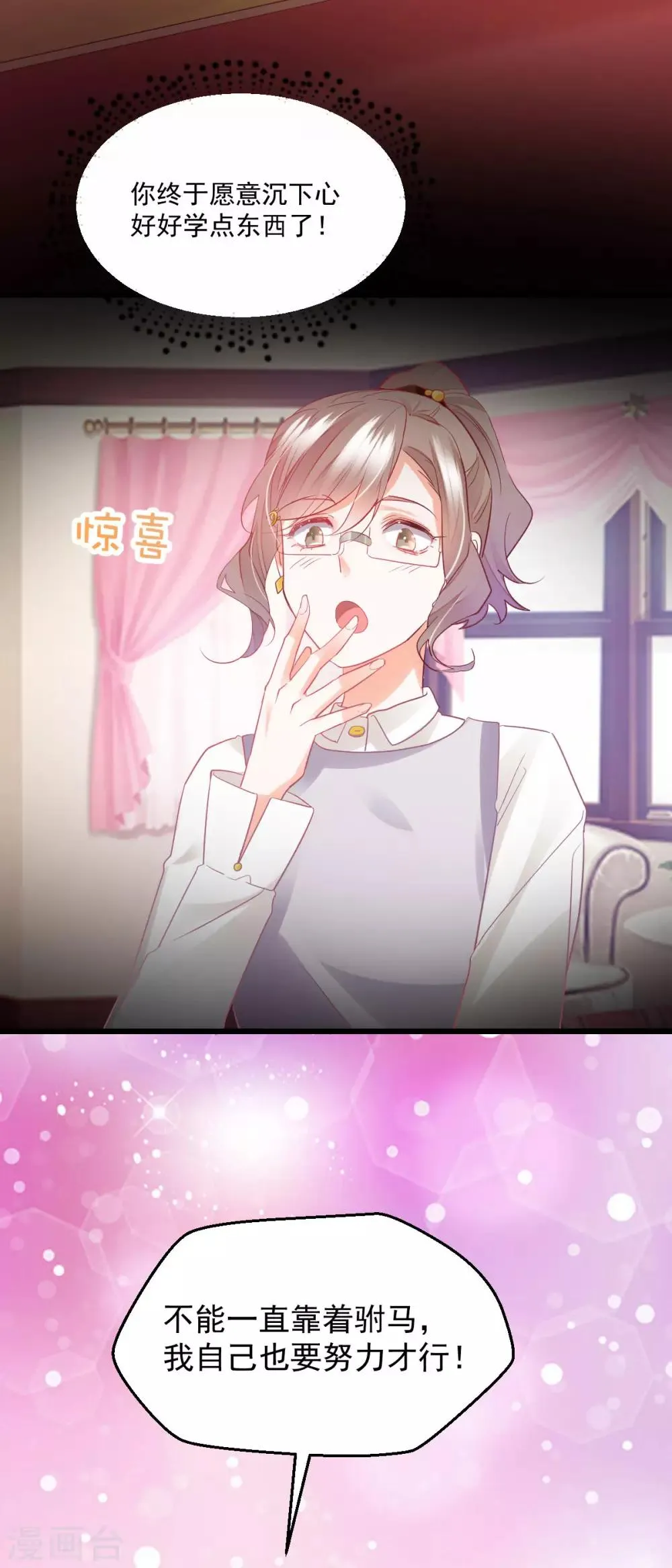 第34话 罪魁祸首 第4页