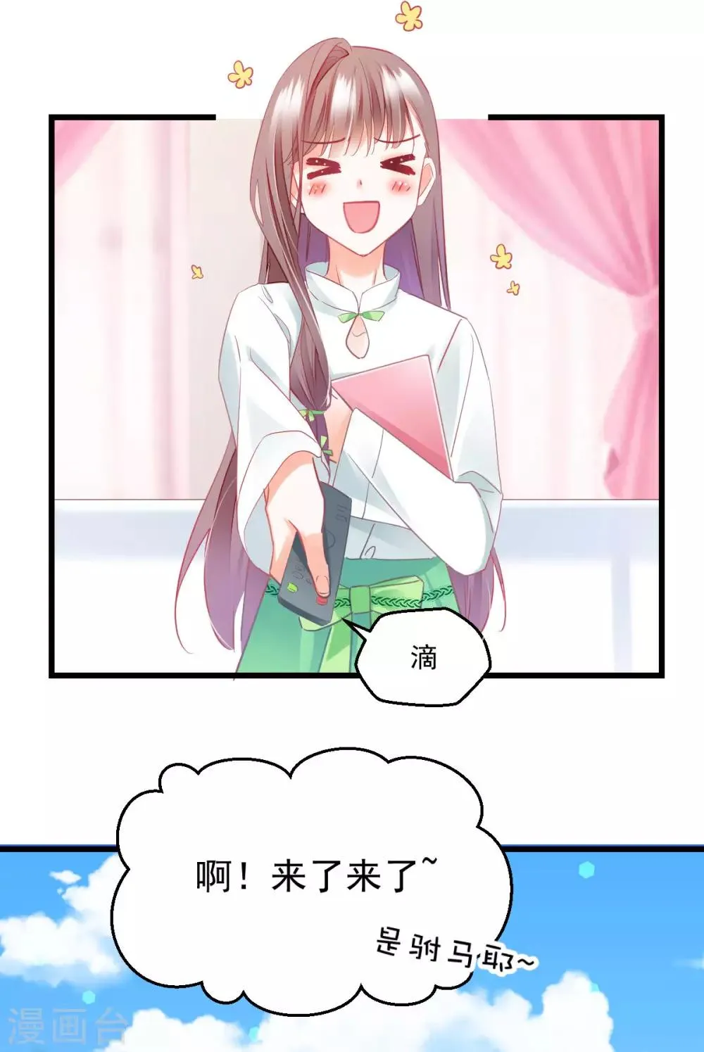 第34话 罪魁祸首 第6页