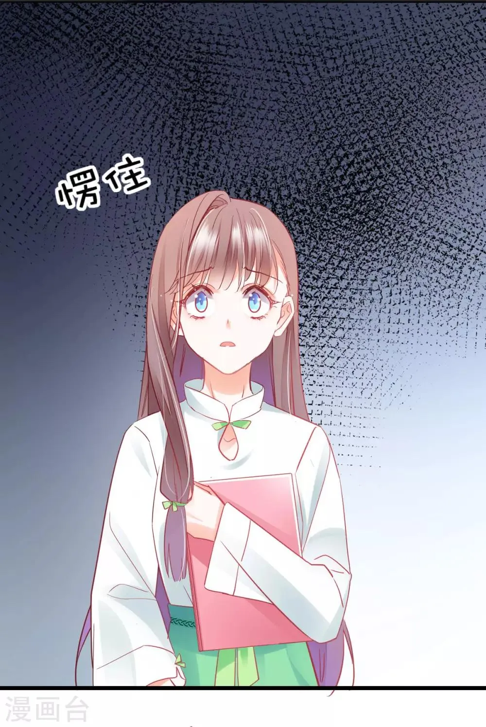 第34话 罪魁祸首 第11页