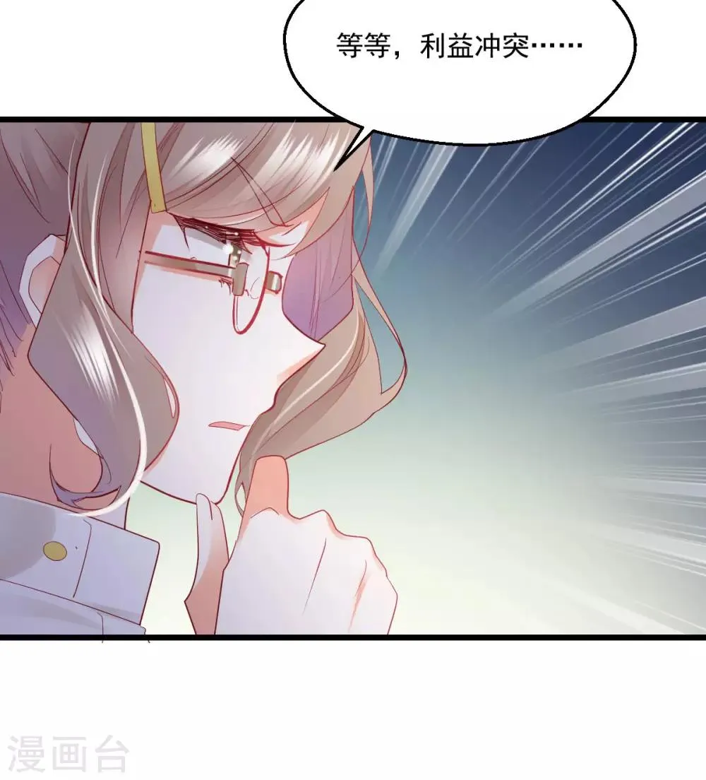 第34话 罪魁祸首 第16页