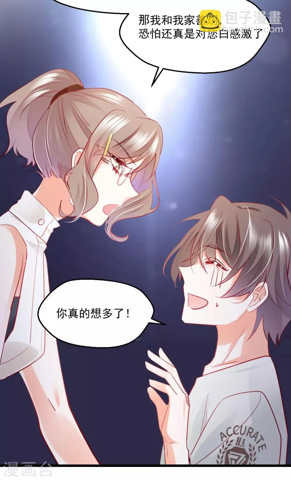 第34话 罪魁祸首 第22页