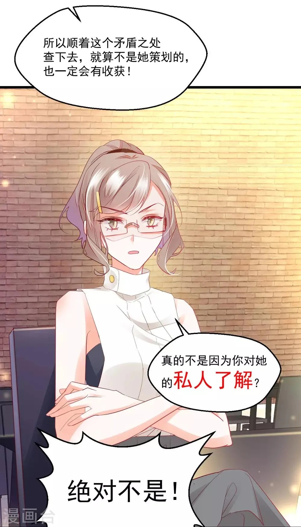 第34话 罪魁祸首 第24页