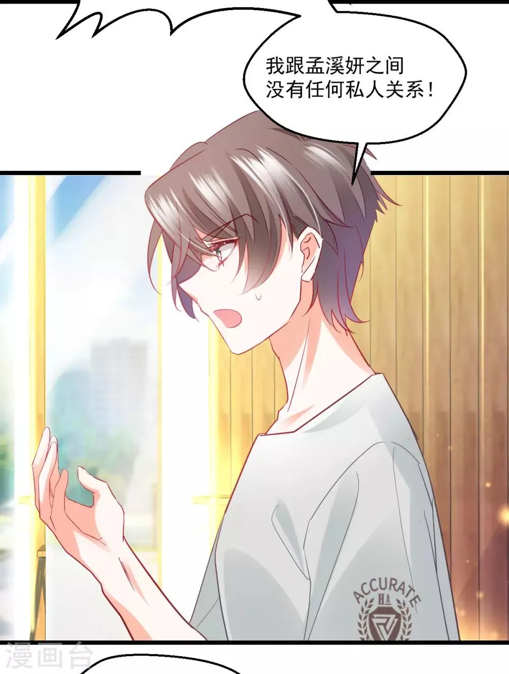 第34话 罪魁祸首 第25页