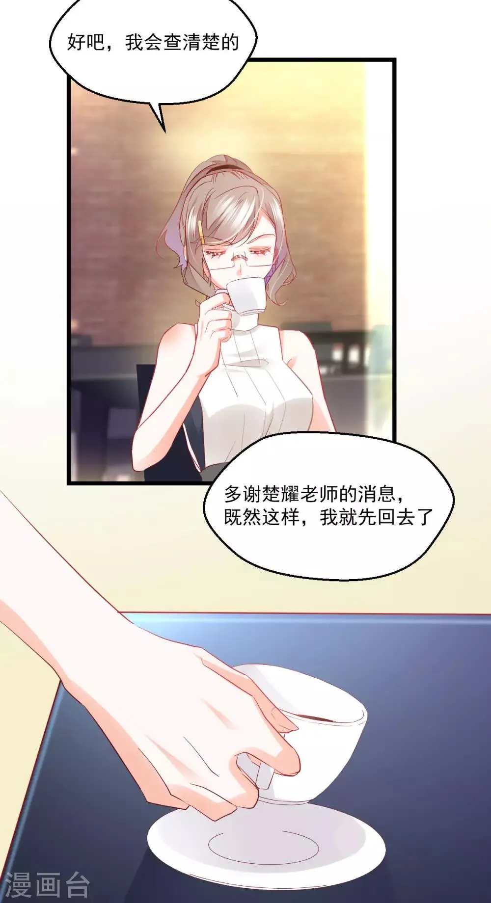 第34话 罪魁祸首 第26页