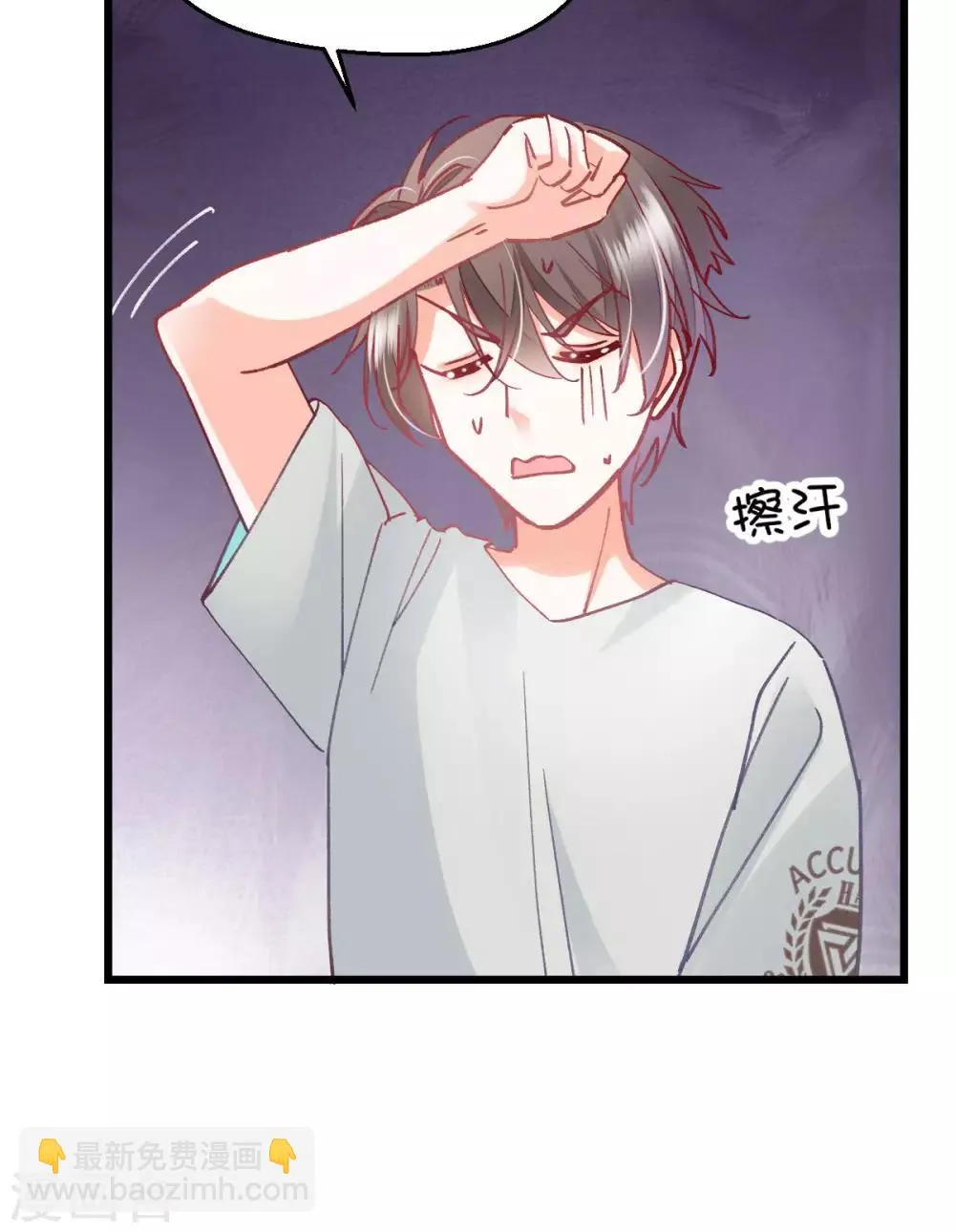 第34话 罪魁祸首 第31页
