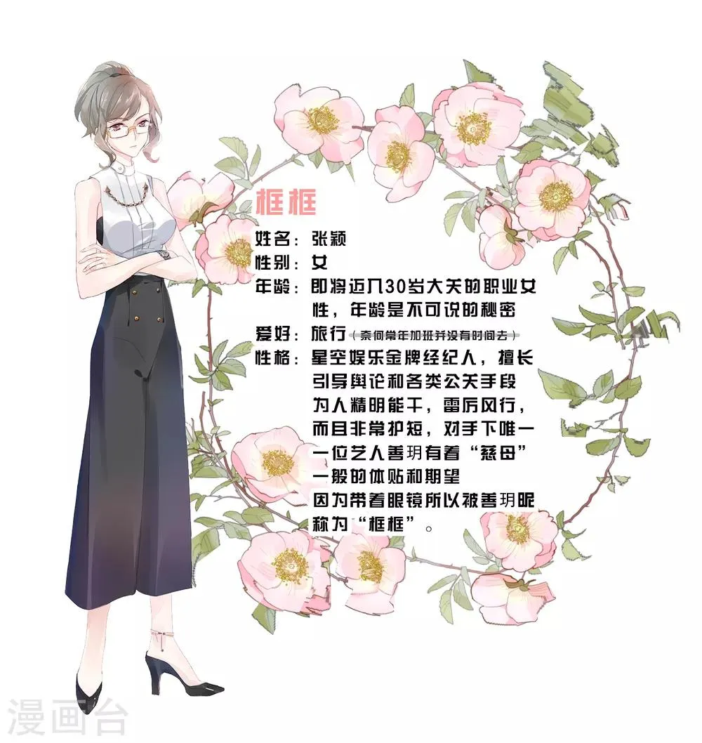第34话 罪魁祸首 第32页