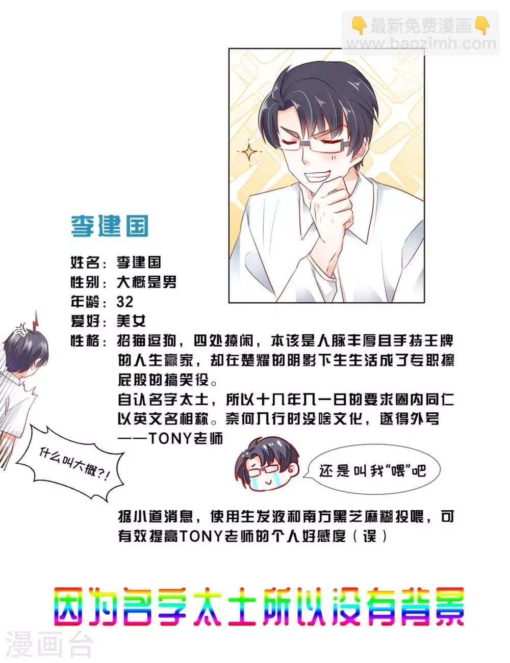 第34话 罪魁祸首 第33页