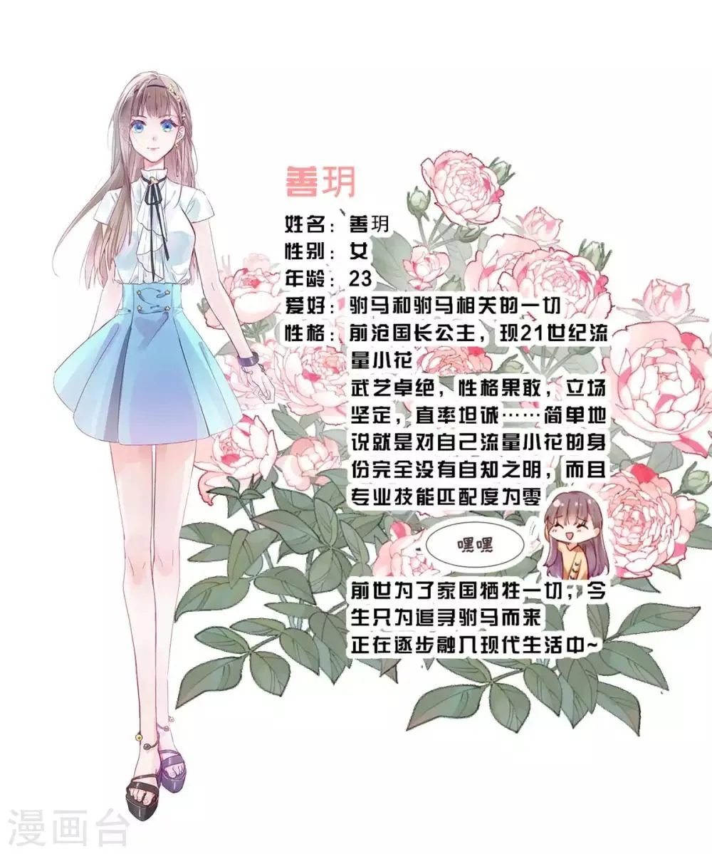 第34话 罪魁祸首 第34页