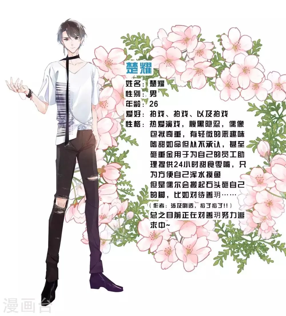 第34话 罪魁祸首 第35页