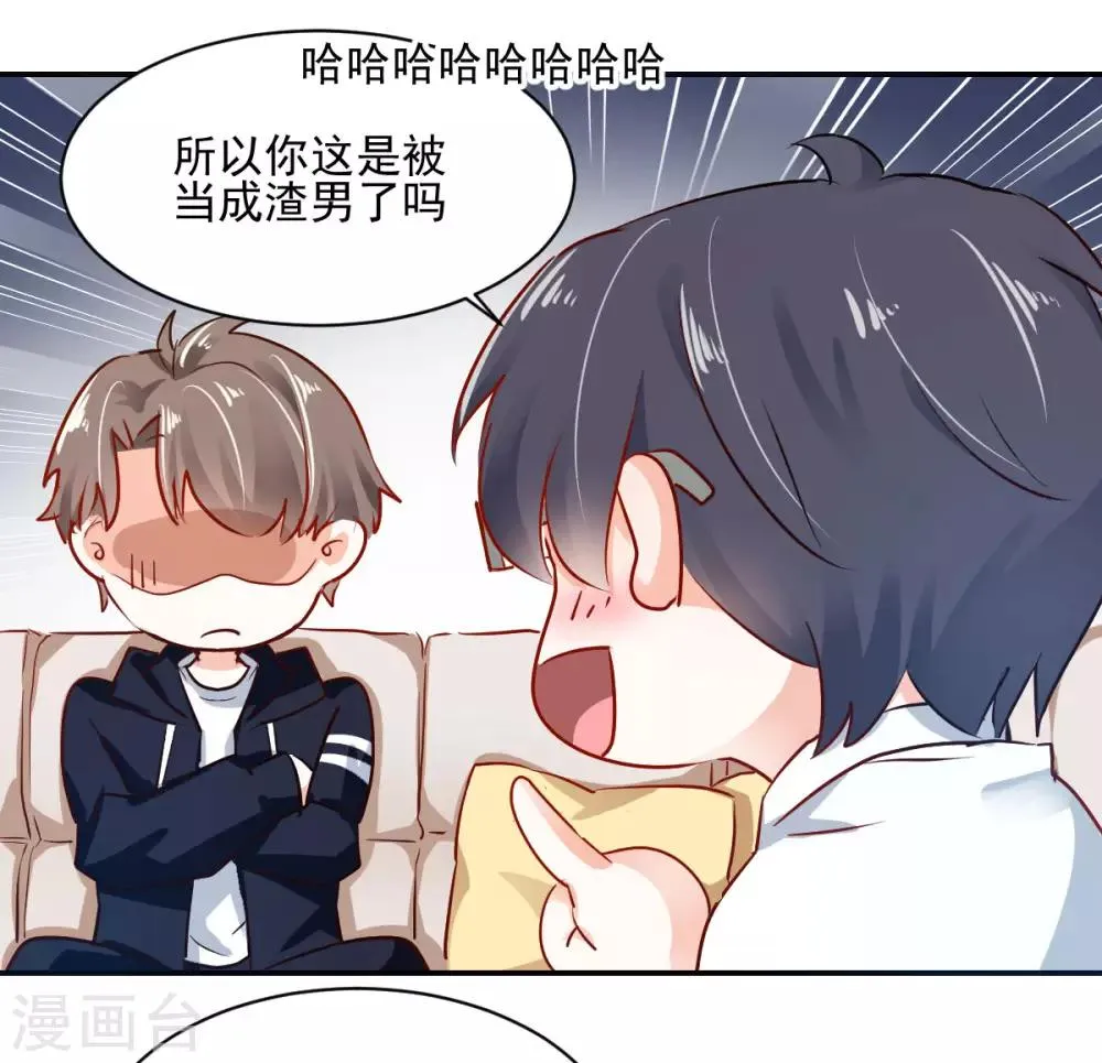 第35话 拈酸泼醋 第3页