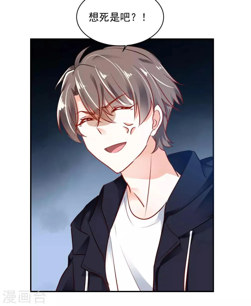 第35话 拈酸泼醋 第9页