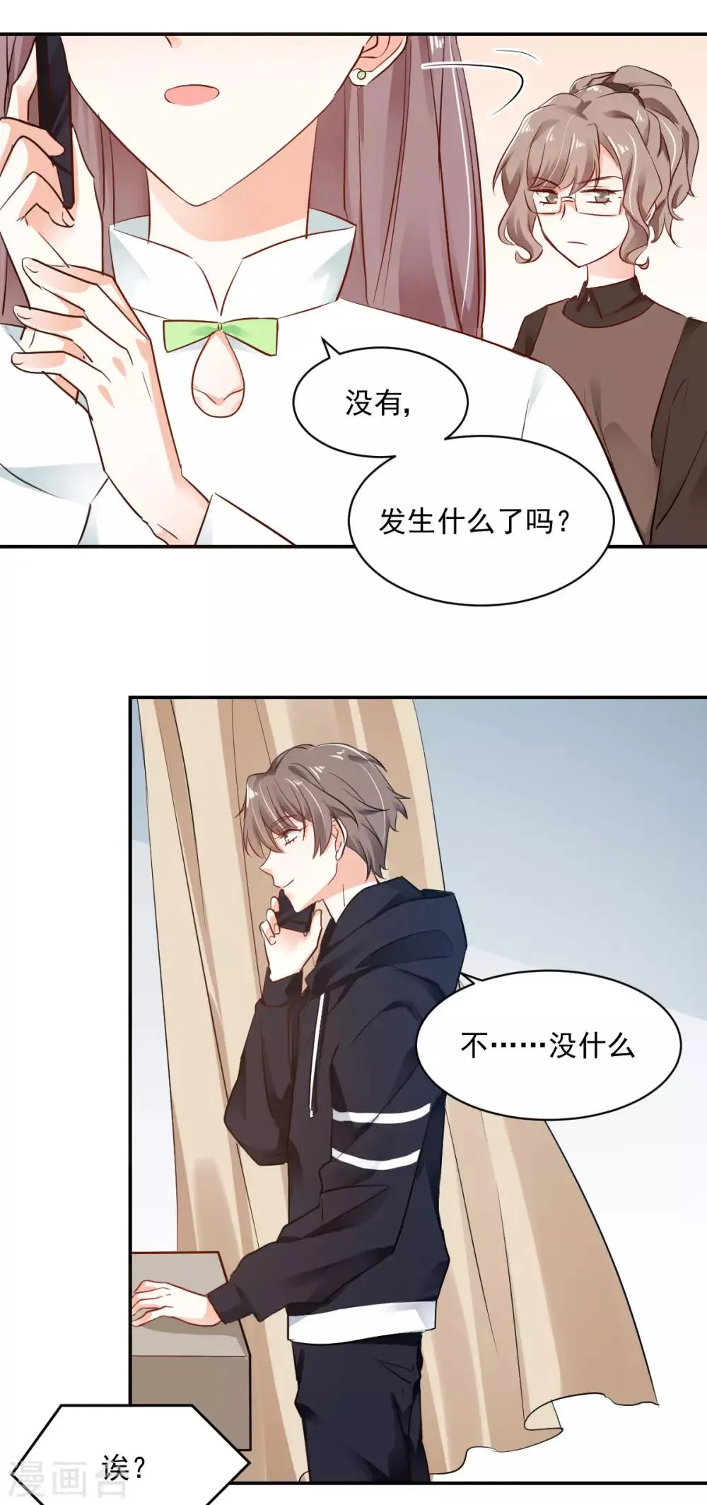 第35话 拈酸泼醋 第16页