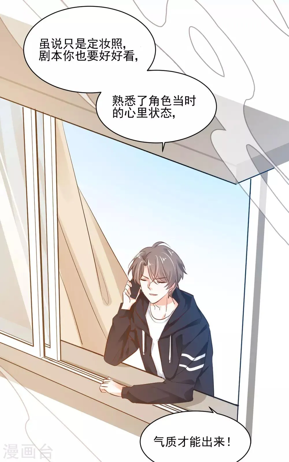 第35话 拈酸泼醋 第19页