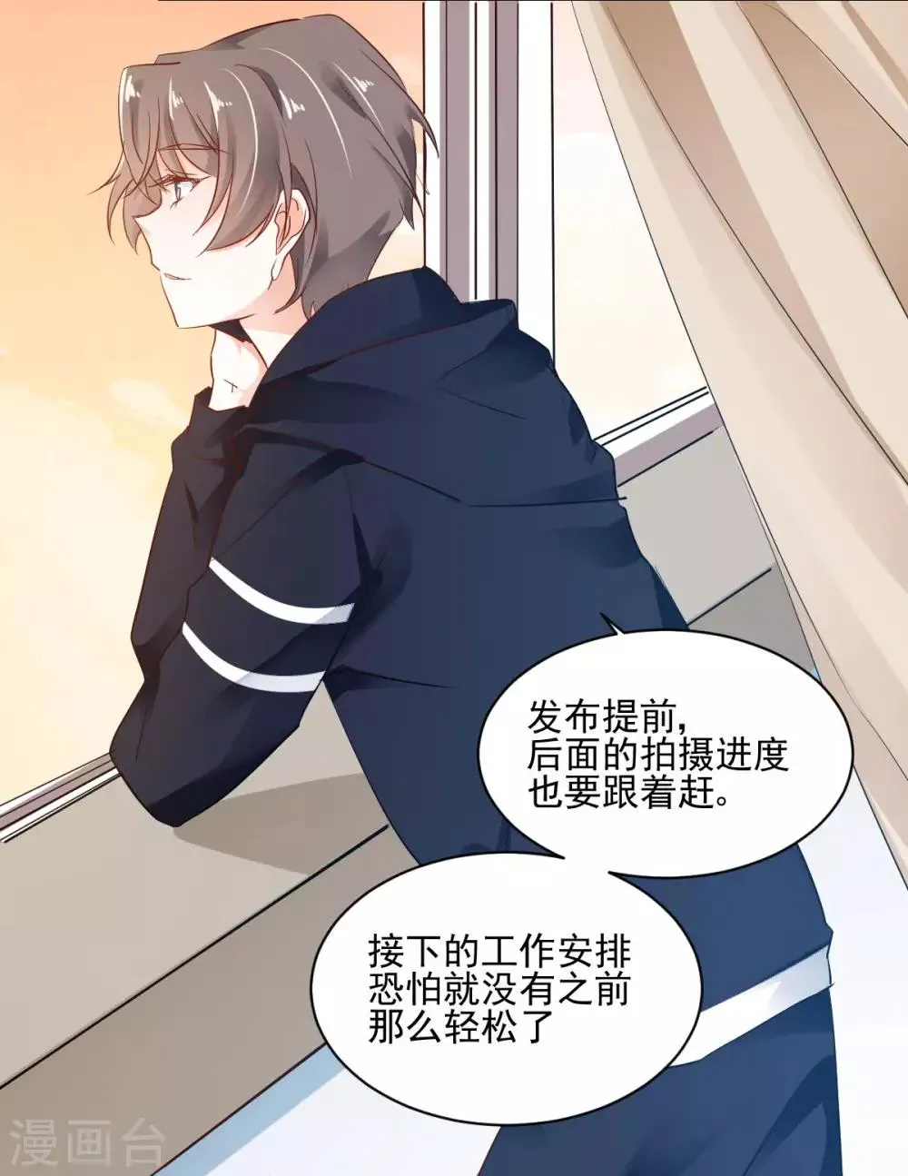第35话 拈酸泼醋 第21页