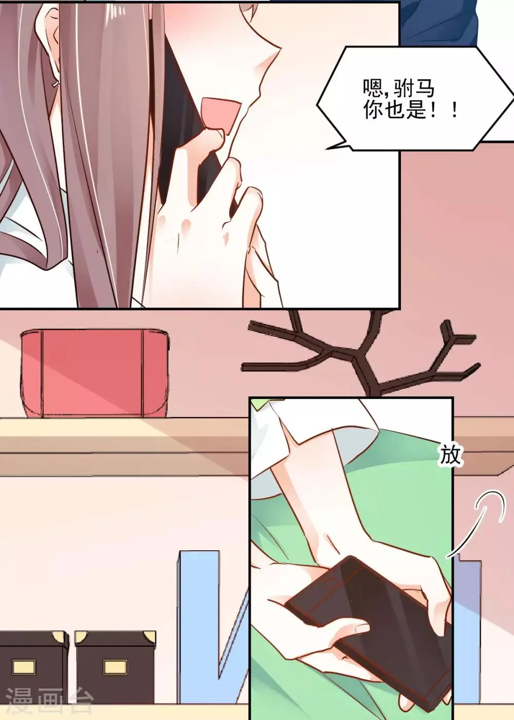 第35话 拈酸泼醋 第22页