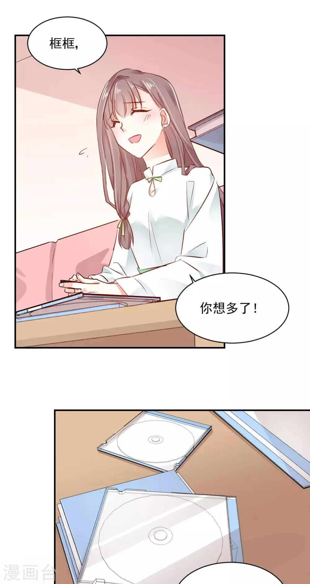 第35话 拈酸泼醋 第24页
