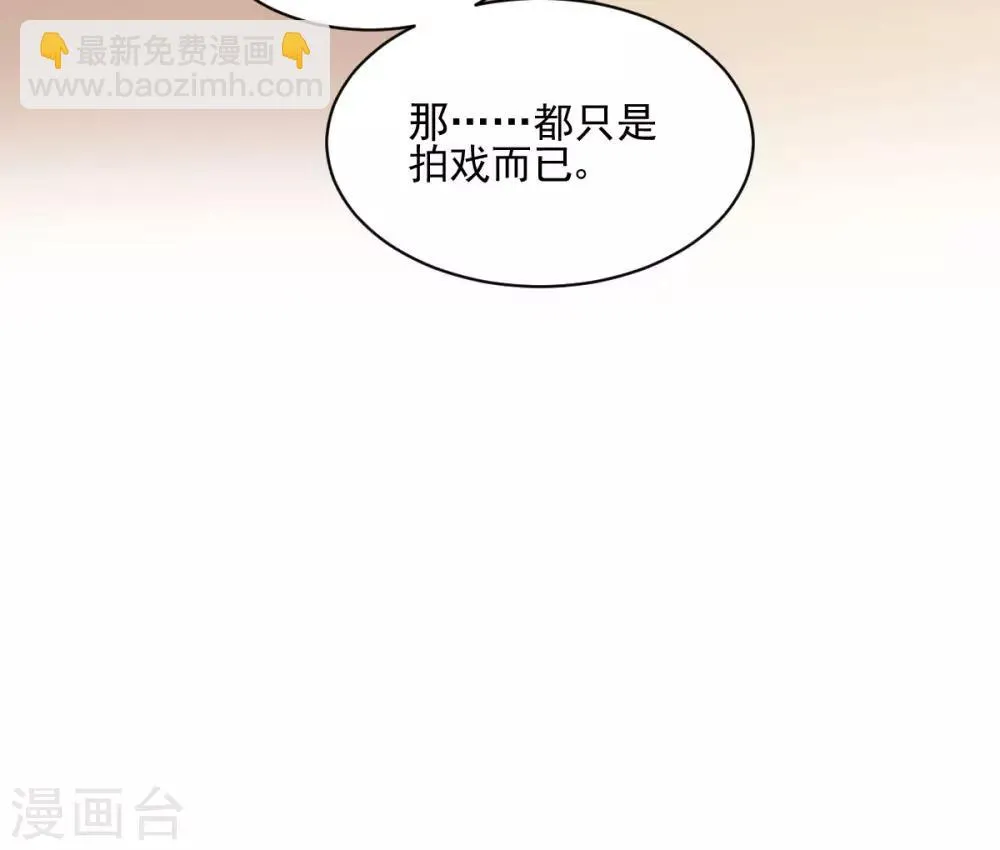 第35话 拈酸泼醋 第26页