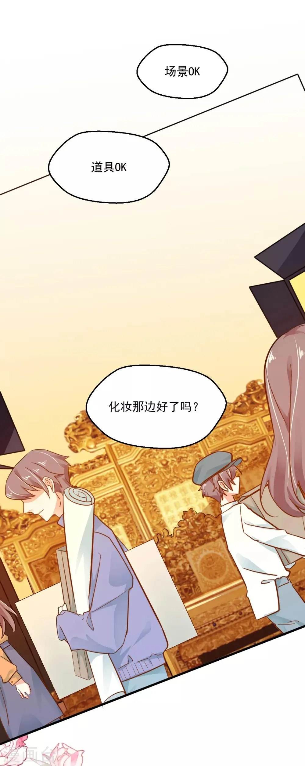 第36话 暗生心结 第7页