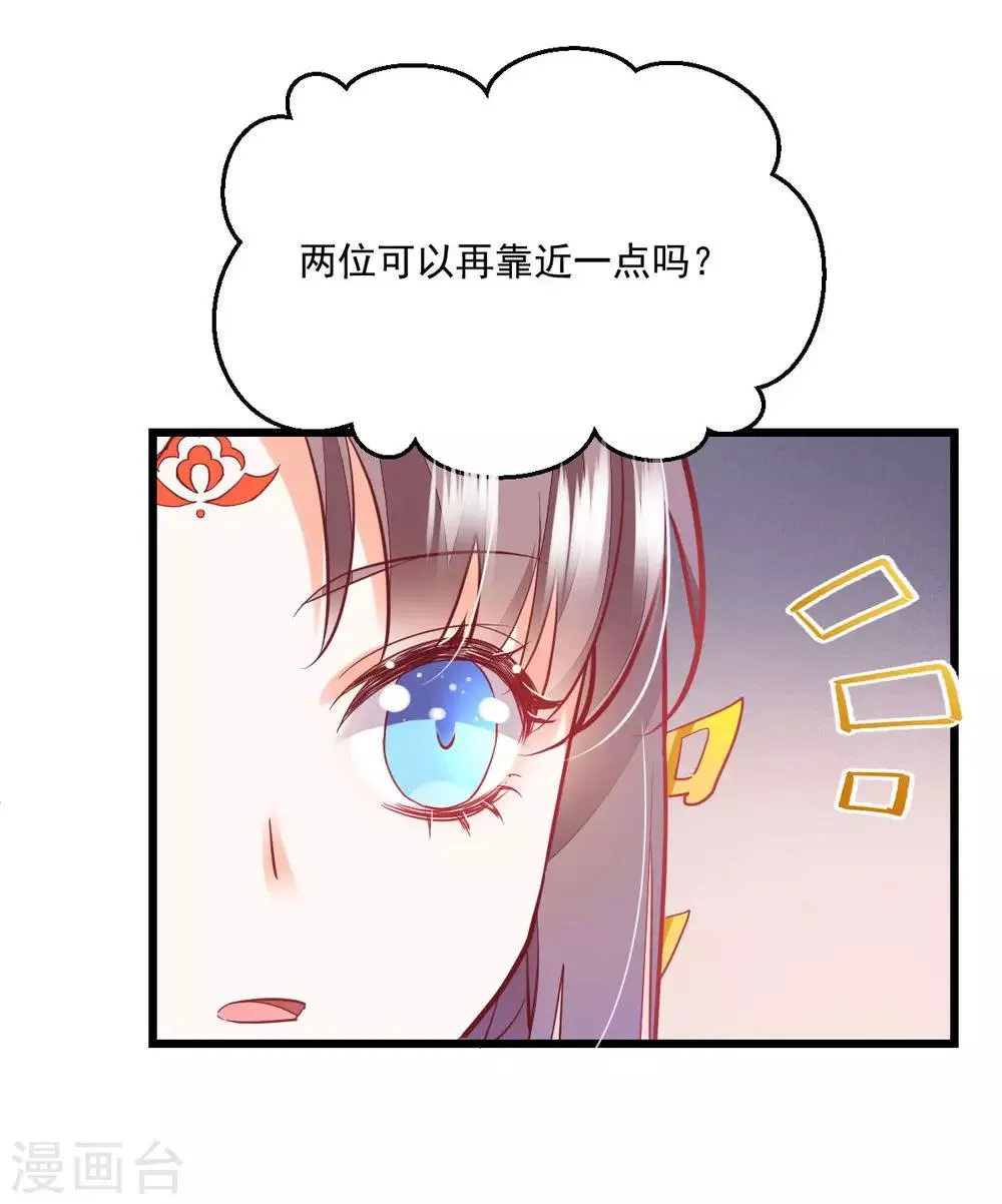 第36话 暗生心结 第12页