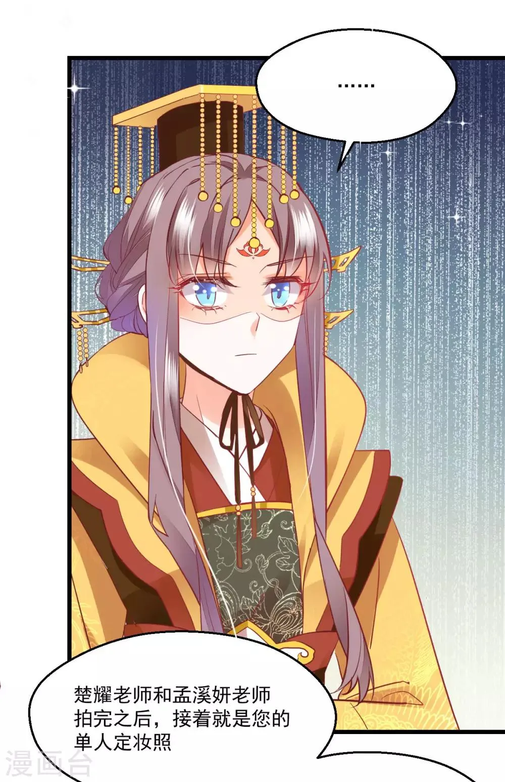 第36话 暗生心结 第16页