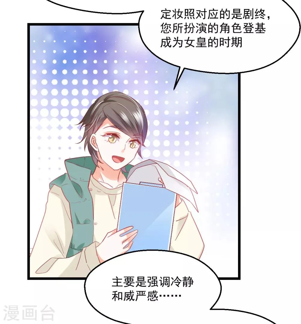 第36话 暗生心结 第17页