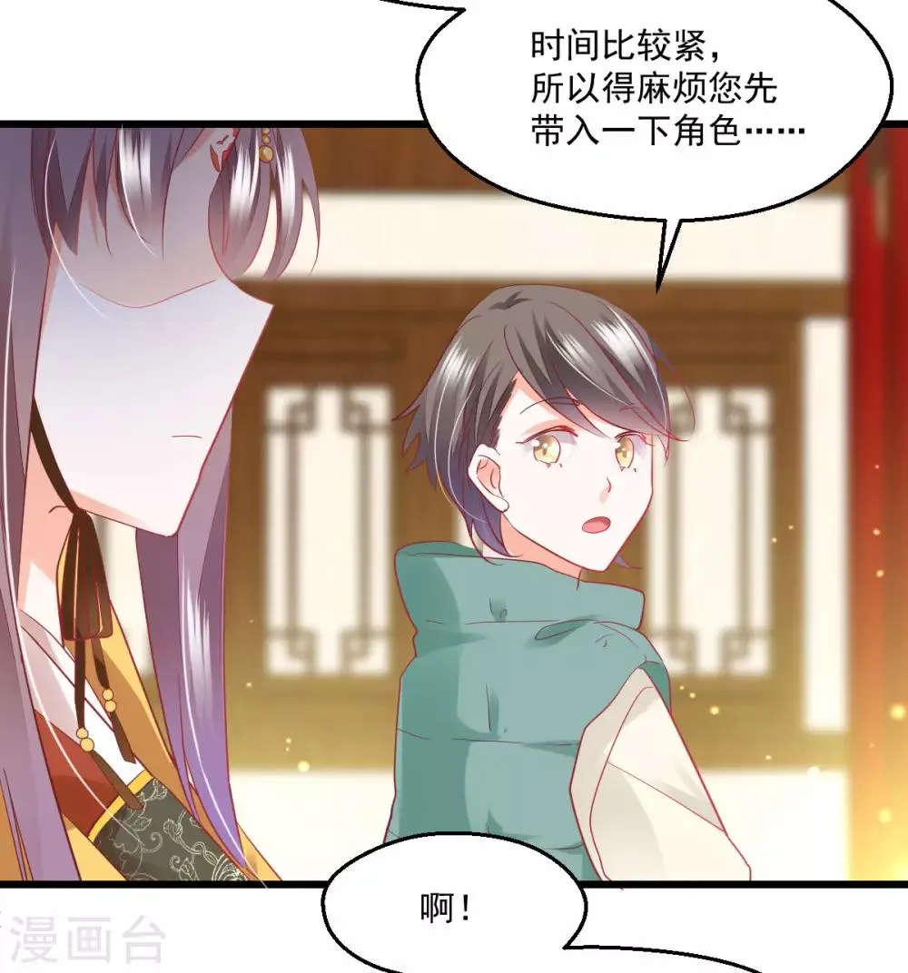 第36话 暗生心结 第18页