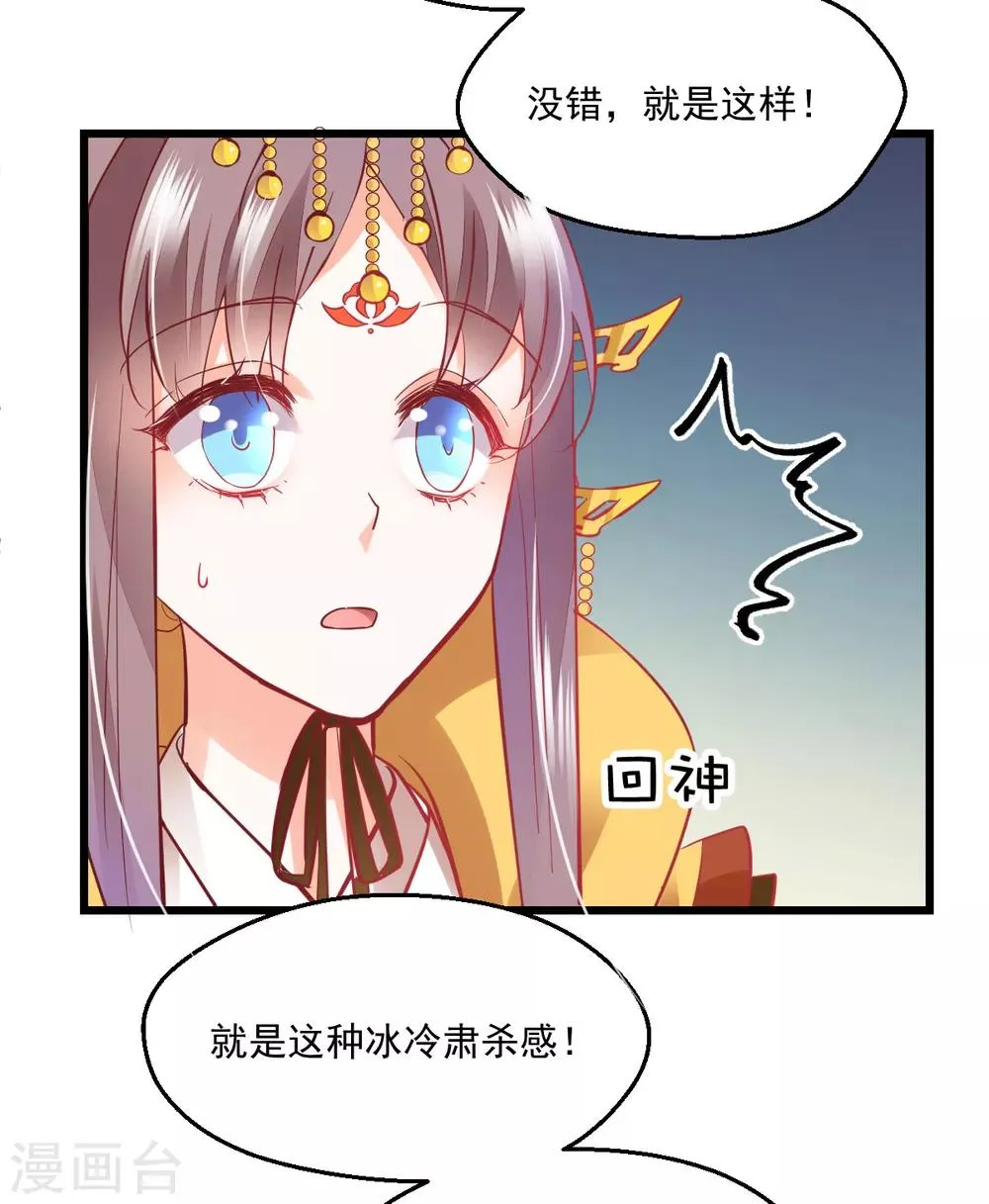 第36话 暗生心结 第19页