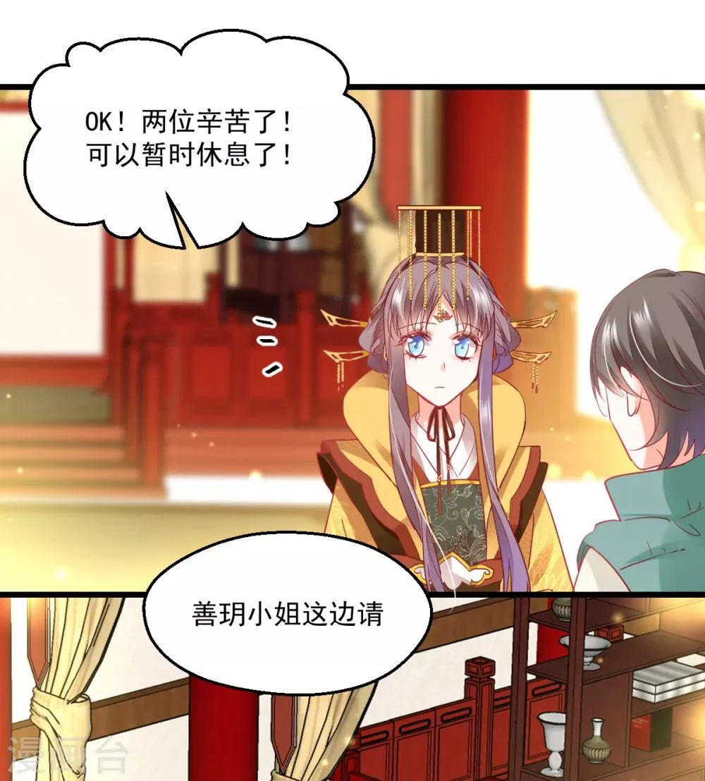 第36话 暗生心结 第21页