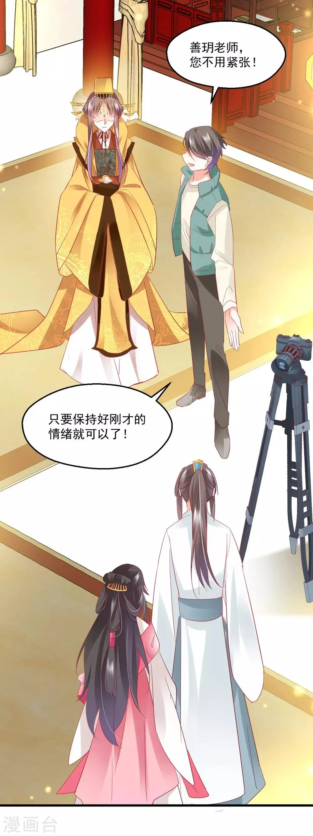 第36话 暗生心结 第22页