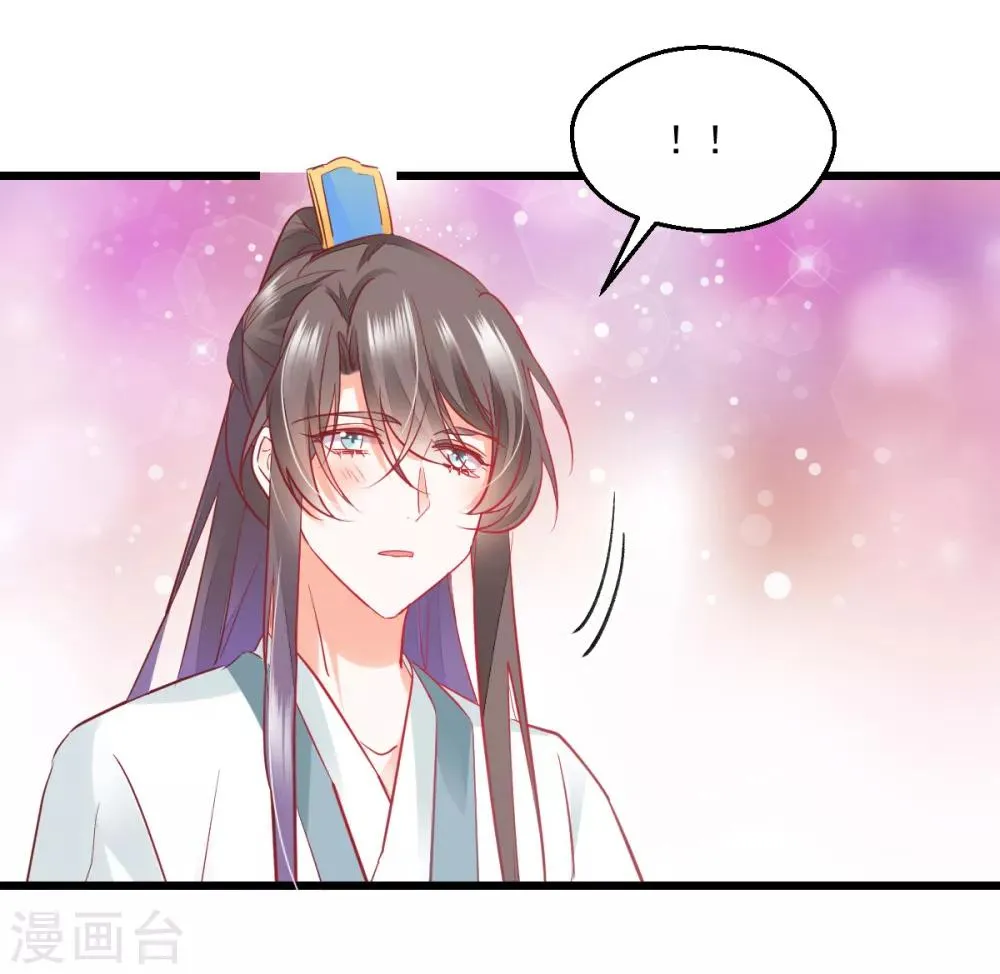 第36话 暗生心结 第23页