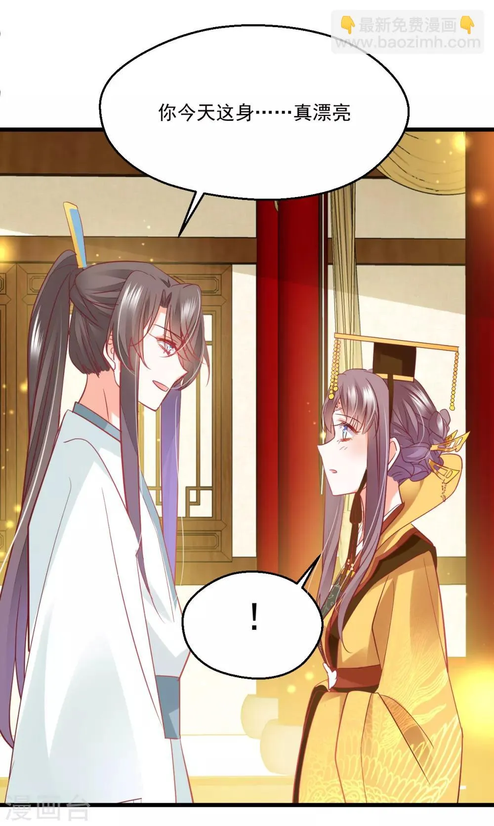 第36话 暗生心结 第24页