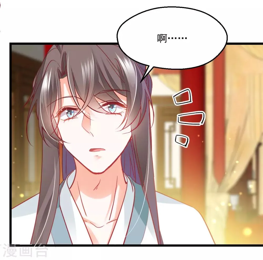 第36话 暗生心结 第25页