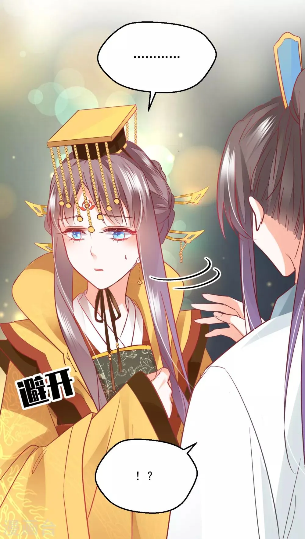 第36话 暗生心结 第27页