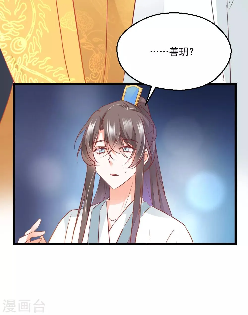 第36话 暗生心结 第28页