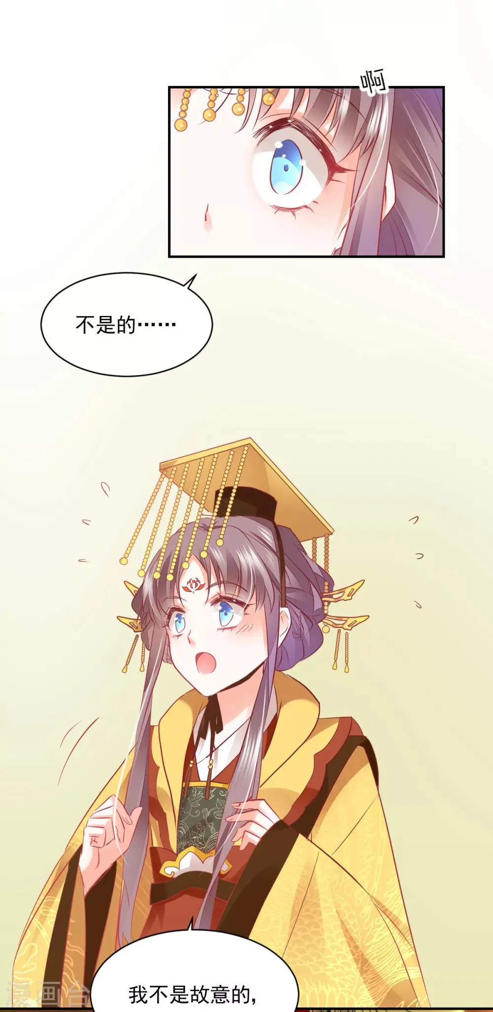 第37话 暗箭伤人 第2页