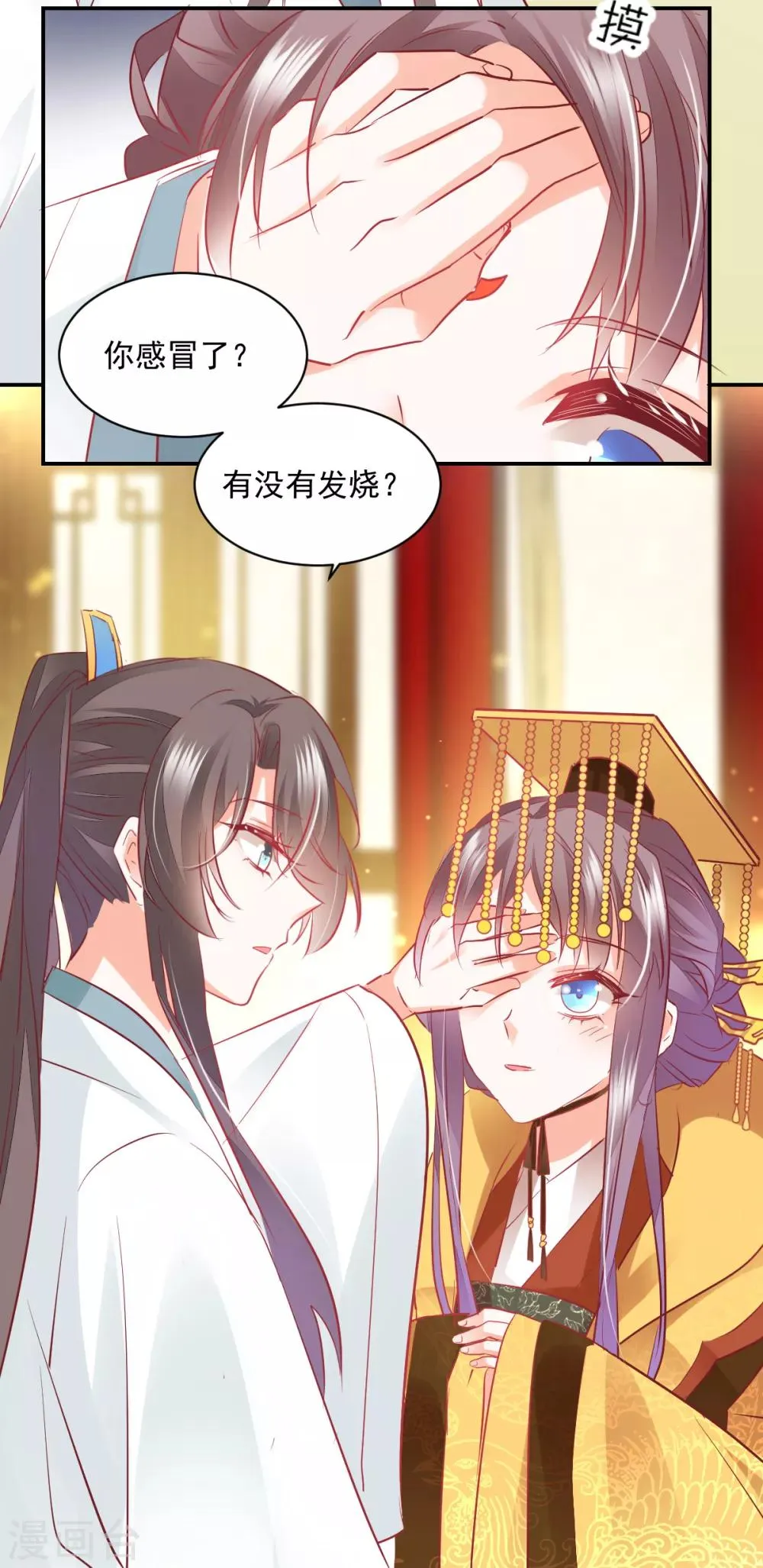 第37话 暗箭伤人 第9页