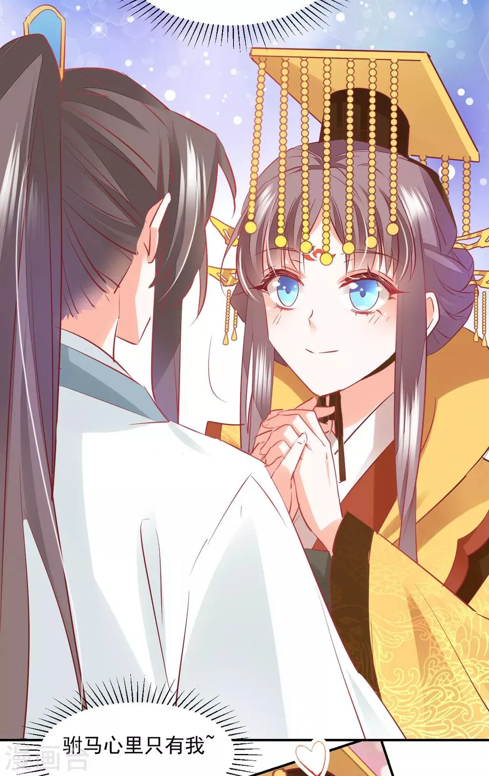 第37话 暗箭伤人 第12页