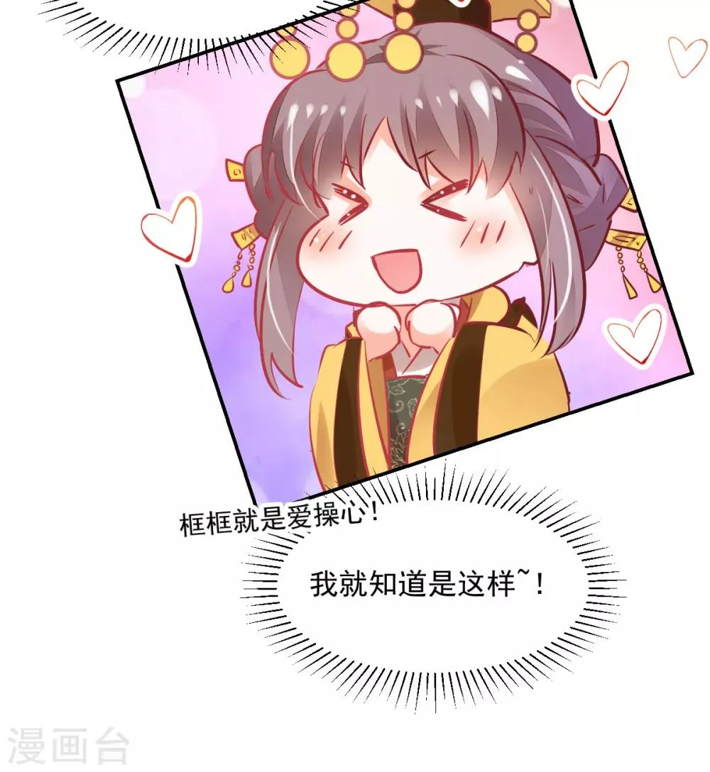 第37话 暗箭伤人 第13页